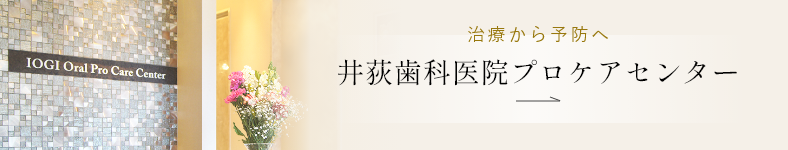 プロケアセンターページへ